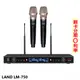 【LAND】LM-750 無線麥克風 全新公司貨
