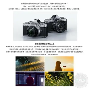 《飛翔無線3C》Nikon Z fc KIT (28MM F2.8) 單鏡組 單眼相機◉原廠公司貨◉4K超高畫質◉定焦