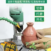 在飛比找樂天市場購物網優惠-抖音同款酒瓶切割機陶瓷玻璃多功能小型電動臺式神器支架家用工具