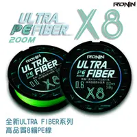 在飛比找蝦皮商城優惠-【獵漁人】評測最強 PE線 高標準專業PE線 ULTRA F