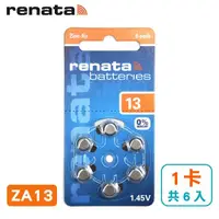 在飛比找蝦皮購物優惠-【瑞士renata】ZA13 助聽器 鋅空氣 電池 德國製 