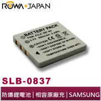 在飛比找蝦皮商城優惠-【ROWA 樂華】FOR SAMSUNG SLB-0837 