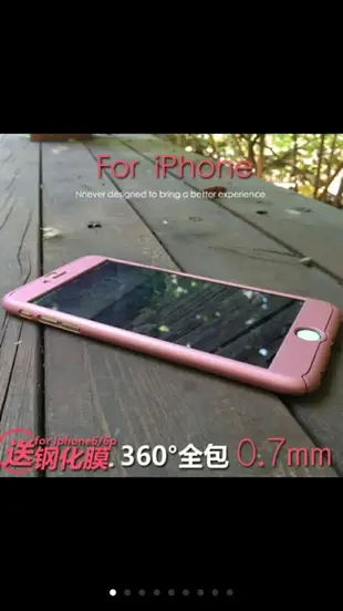 360度保護時尚手機殼 Oppo r9s plus 全新，玫瑰金，