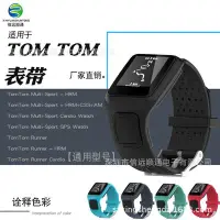 在飛比找Yahoo!奇摩拍賣優惠-+io好物/TomTom Multi-Sport/Runne