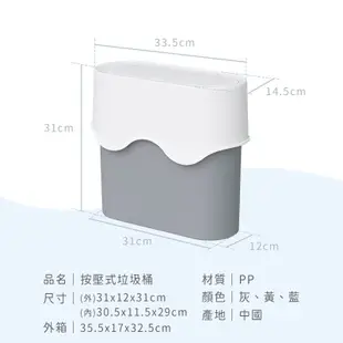 dayneeds 冰淇淋按壓式垃圾桶【二入】_三色可選/分類/圓框壓條/回收桶/垃圾桶/好清洗