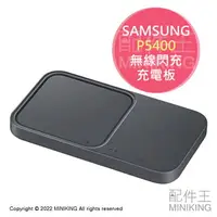 在飛比找樂天市場購物網優惠-現貨 公司貨 三星 SAMSUNG 無線閃充充電板 雙座充 