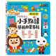 有聲書【風車圖書】小手點讀學前啟蒙百科(ㄅㄆㄇ+ABC+123+兒歌-FOOD超人)