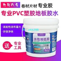 在飛比找Yahoo!奇摩拍賣優惠-新品特惠限時下殺【金牌油漆】地板膠水強力膠 防水地毯膠水水泥