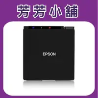 在飛比找蝦皮購物優惠-EPSON TM-M10 熱感式 收據印表機 TMM10 U