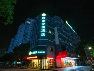 城市便捷酒店(桂林甲天下廣場店)City Convenience Inn (Guilin heaven Square)