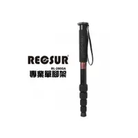 在飛比找i郵購優惠-[富豪相機]RECSUR 台灣腳色RL-2805A 28mm