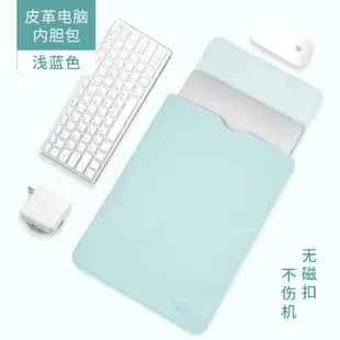 筆電支架包 筆電保護套 平板包 適用蘋果筆記本內膽包macbook12pro13.3air15.6英寸小米聯想matebook14寸thinkpad華為16小新air男女電腦包『wl11546』