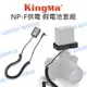 Kingma NP-F 轉 相機 假電池套組 不斷電 外接電源 W126 ENEL15 LPE17【中壢NOVA-水世界】【跨店APP下單最高20%點數回饋】