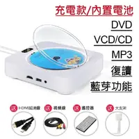 在飛比找樂天市場購物網優惠-壁掛dvd/cd播放器 mp3 影音播放器 藍芽音響 cdp