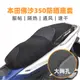 適用於HONDA本田 NSS350 Forza佛沙350 改裝防曬坐墊套子 坐墊透氣 隔熱網坐墊 防水