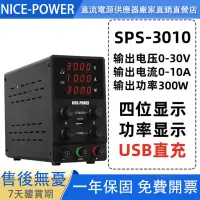 在飛比找蝦皮商城精選優惠-NICE-POWER 直流電源供應器120V 3A  高精密