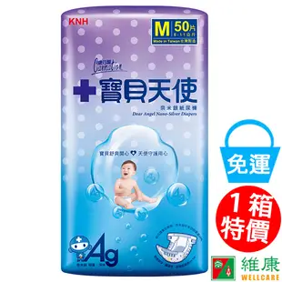 康乃馨寶貝天使紙尿褲 M號 4包/箱 (每包50片) 維康 (適用於6-11kg)