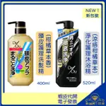 ♕GEM小舖♕日本【DEOU】頭皮護理洗髮精/涼感炭沐浴精 400ML/520ML 除臭/控油/頭皮味/搔癢 ROHTO