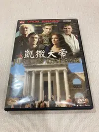 在飛比找Yahoo!奇摩拍賣優惠-凱撒大帝 二手正版DVD