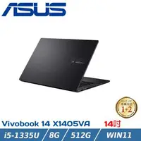 在飛比找森森購物網優惠-ASUS Vivobook 14吋 輕薄筆電 i5-1335