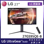 LG 27GS95QE-B 27吋 2K QHD OLED 專業電競螢幕 電競顯示器 240HZ HDMI2.1