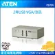 【最高3000點回饋+299免運】ATEN 宏正 2埠 USB KVM 多電腦切換器 (CS72U)《客訂，交期約 4 天》★(7-11滿299免運)