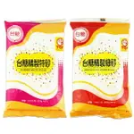 台糖 精製細砂/精製特砂 500G/1000G 白砂糖 蔗糖 特級砂糖 細砂糖 調味糖 料理糖