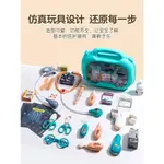 【台灣出貨】 兒童醫生玩具組26件組 醫生玩具組製  看醫生玩具 小醫生玩具 聽診器 家家酒 護士 醫療箱 醫生服