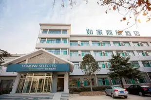 如家商旅-青州大潤發古城旅遊景區店Home Inn Selected-Qingzhou RT-Mart Acient City Tiandi Square