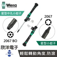 在飛比找蝦皮商城優惠-德國Wera 精密電子起子 TORX 星型中心開孔小起子 星