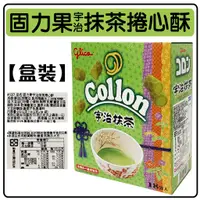 在飛比找蝦皮購物優惠-舞味本舖 捲心酥 固力果 glico 宇治抹茶捲心酥 18袋