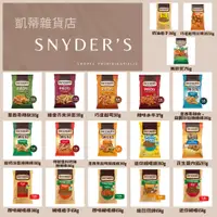 在飛比找蝦皮購物優惠-[凱蒂雜貨店］美國代購Snyder's of hanover