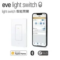 在飛比找法雅客網路商店優惠-EVE Light Switch智能燈控開關 (Thread