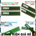 組件筆記本電腦內存 8GB 三星/金頓 DDR3 1333MHZ PC3 10600 1.5V 適用於台式電腦