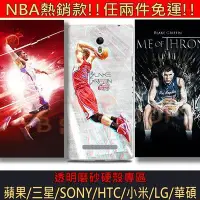 在飛比找Yahoo!奇摩拍賣優惠-NBA blake 布萊克 格里芬 手機殼 M10 note