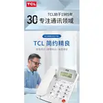 【特惠好物】TCL202電話機傢用商務辦公室固話免電池雙接口翻屏蓋有綫座式座機