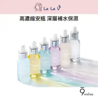 在飛比找蝦皮商城優惠-韓國9wishes保濕安瓶精華液【LaLa V】穀胱甘肽 玻