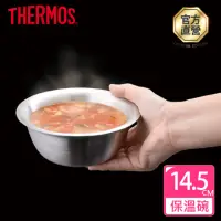 在飛比找momo購物網優惠-【THERMOS膳魔師】真空不鏽鋼保溫碗(ROT-001-S