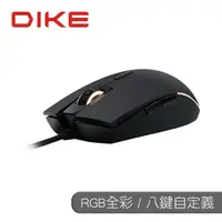 在飛比找momo購物網優惠-【DIKE】Buteo全彩RGB電競滑鼠(DGM760)