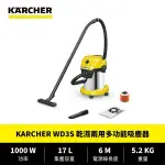 德國凱馳 KARCHER WD3S 乾濕兩用多功能吸塵器 台灣公司貨