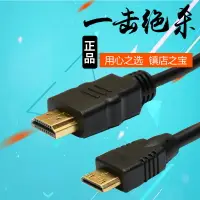 在飛比找樂天市場購物網優惠-海雀mini hdmi轉標準HDMI 轉迷你hdmi小轉大轉