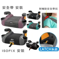 在飛比找蝦皮購物優惠-Chicco GoFit Plus 汽車輔助增高座墊-大道灰