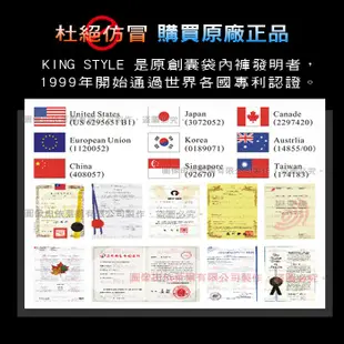 KING STYLE 世界專利 全機能囊袋內褲【貨號CS-C4708-BK】C型擺放向上→男性四角內褲