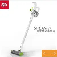 在飛比找蝦皮購物優惠-Dirt Devil Stream S9 無線吸塵器二手配件