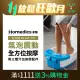 【送3%遠傳幣】美國 Homedics 家醫 SPA足浴機/泡腳機 FB-50E-TW