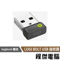 在飛比找Yahoo!奇摩拍賣優惠-【logitech 羅技】LOGI BOLT USB REC