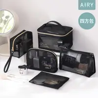 在飛比找PChome24h購物優惠-【AIRY】黑色網紗化妝包-手提四方包