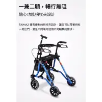 在飛比找蝦皮購物優惠-助行器 助步車 助行車 助步器 光星 TAIMA2