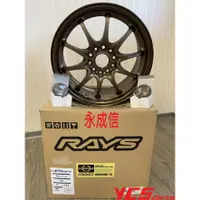 在飛比找蝦皮購物優惠-[全新]RAYS CE28N 16X7J 鋁圈 ek9 k8