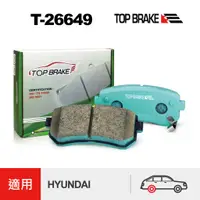 在飛比找蝦皮商城優惠-TOPBRAKE HYUNDAI 現代 Tucson 改裝 